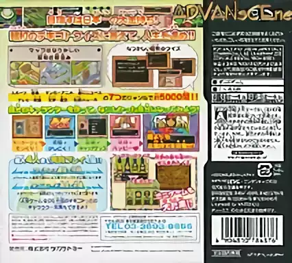 Image n° 2 - boxback : Jinsei Game Q DS - Shouwa no Dekigoto